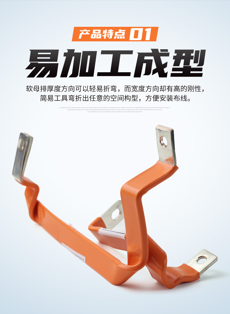 绝缘软母排-修改_06.jpg