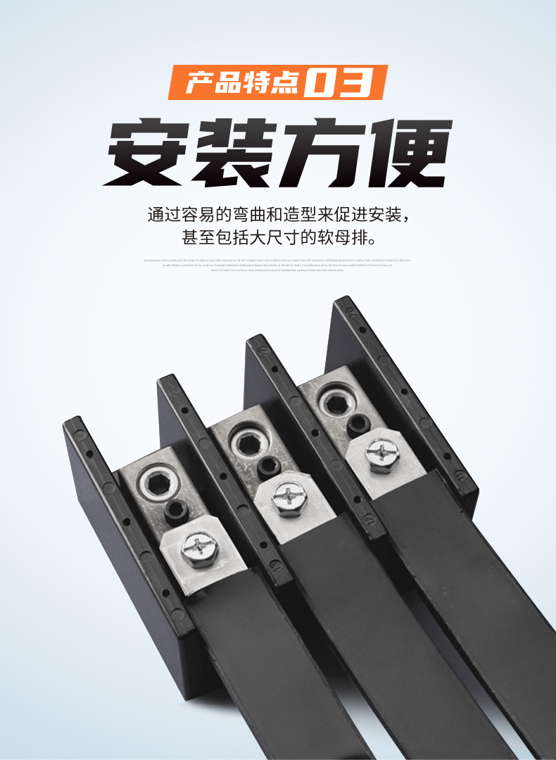 绝缘软母排-修改_08.jpg