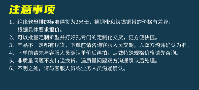 绝缘软母排-修改_17.jpg
