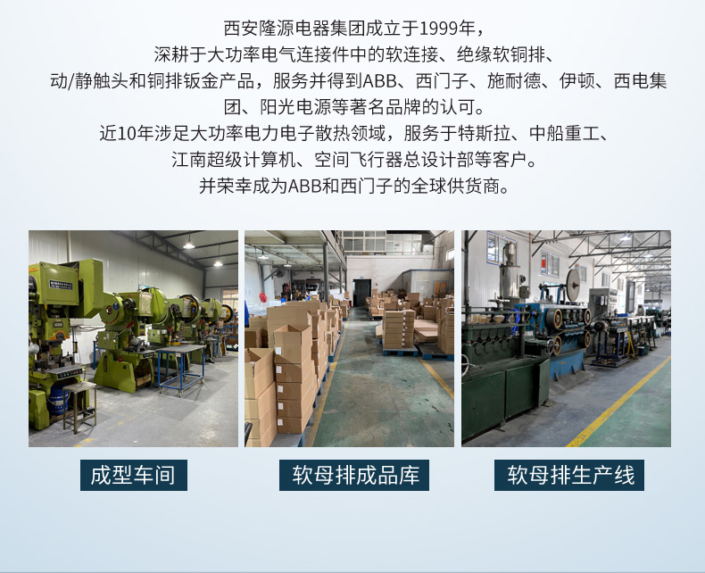 绝缘软母排-修改_19.jpg