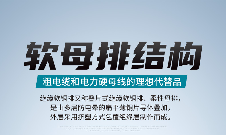 绝缘软母排-修改_03.jpg